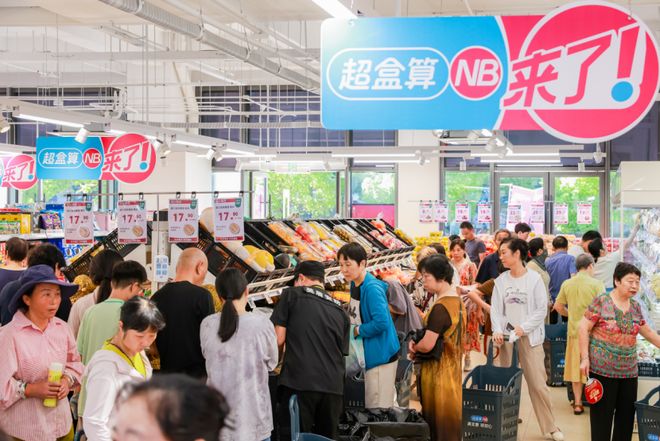 B”硬折扣本土化有了“最优路径”AG真人中国盒马升级“超盒算N(图9)
