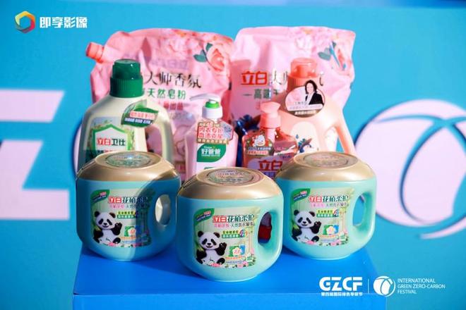 创新实践斩获2025年零碳节三奖AG真人app立白科技集团以绿色