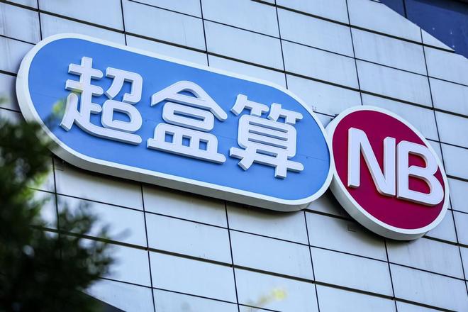 门店超盒算NB门店数超过350家AG真人娱乐网址一天开出14家(图2)